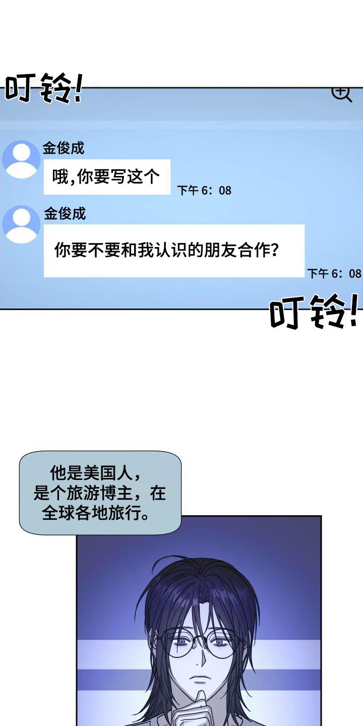 第3话 紧张 第 4 页