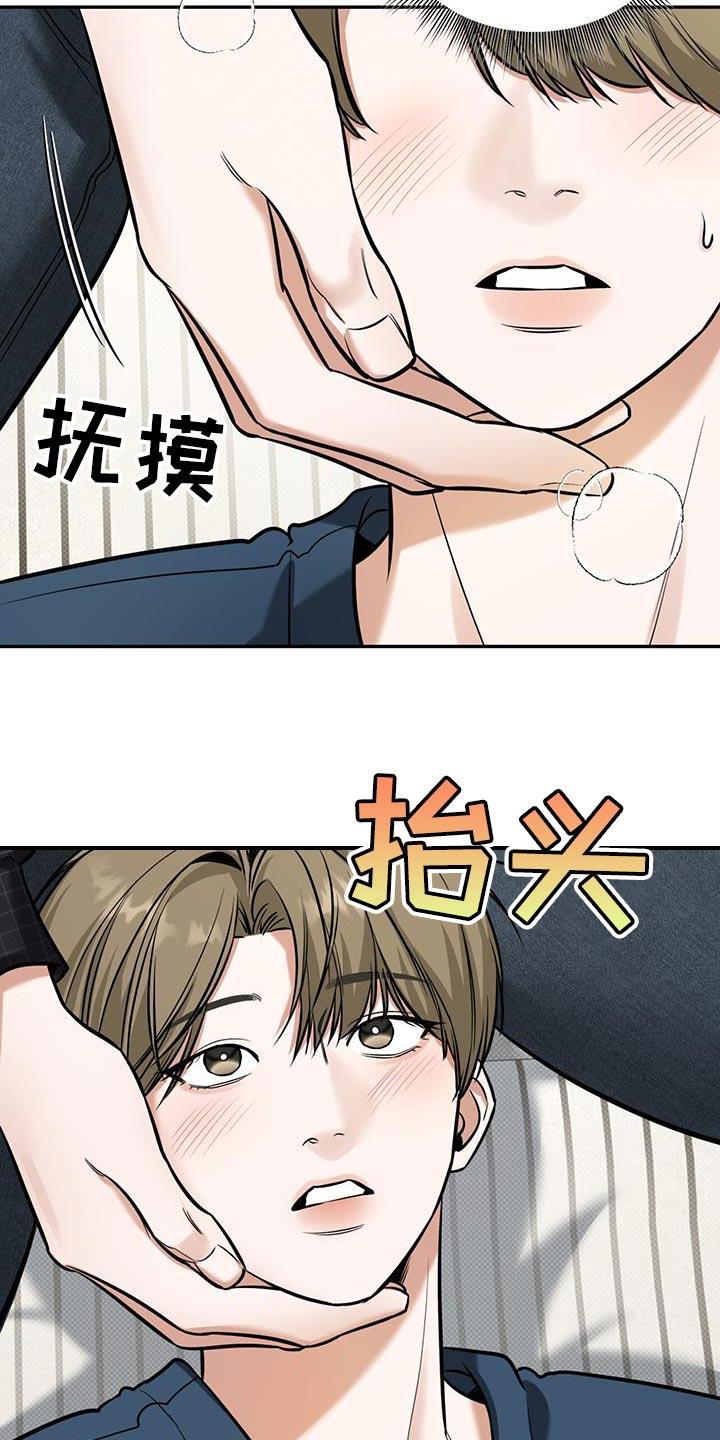 第22话 你没资格 第 7 页