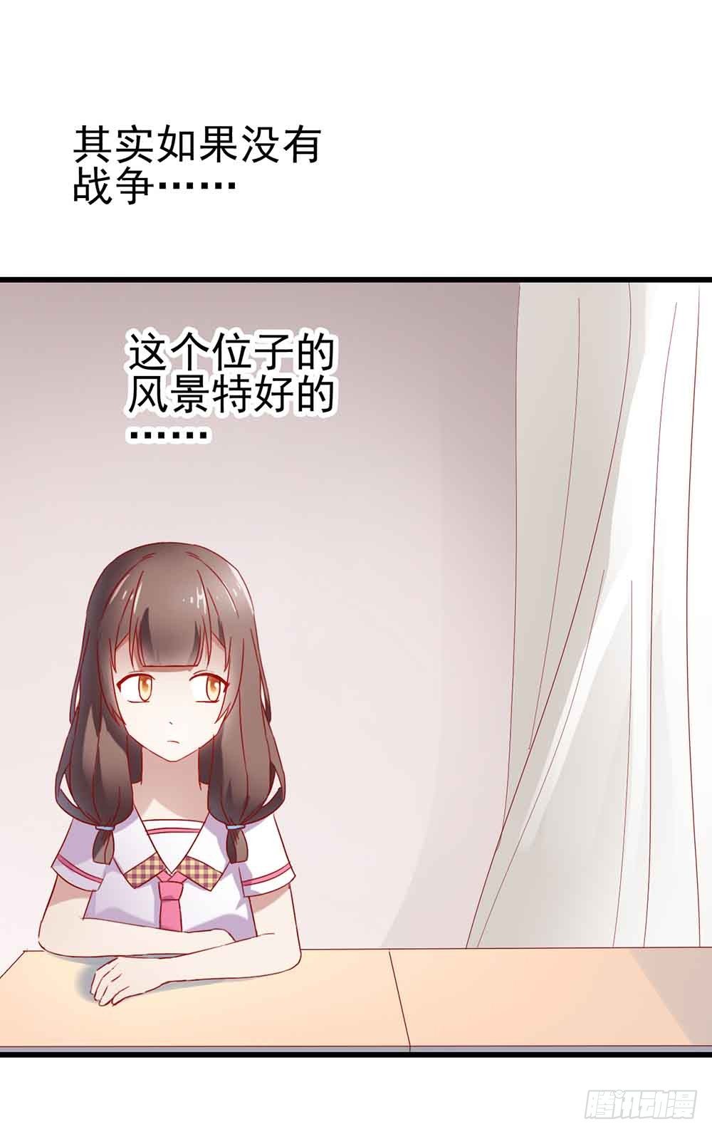 第四话·恶魔的宠物 第 9 页