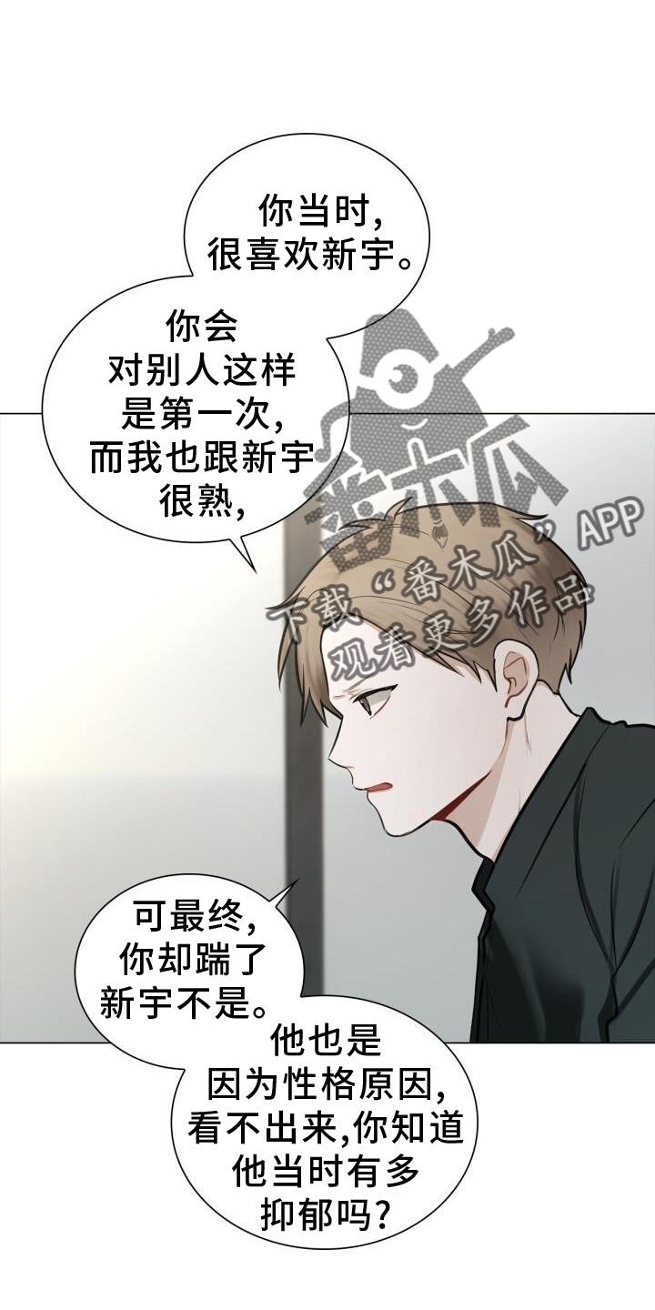 第69话 过去 第 8 页