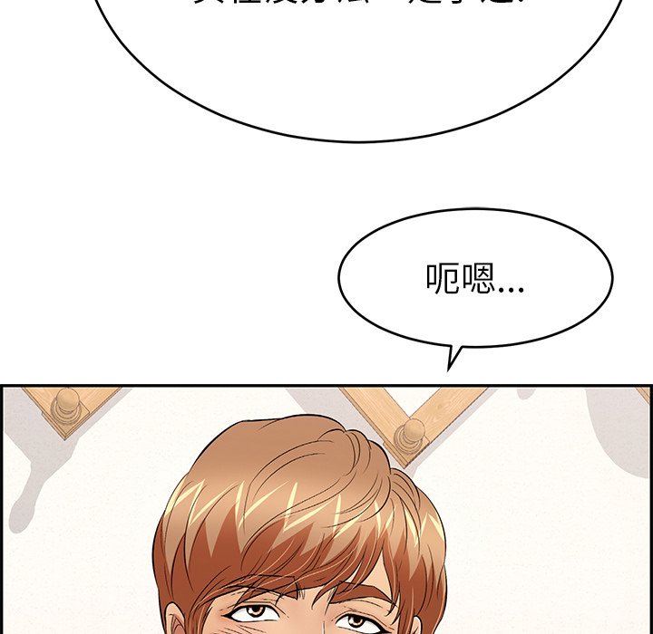 第103话 第 65 页