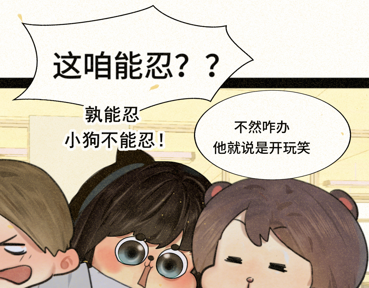 第92集淑女的反击 第 80 页