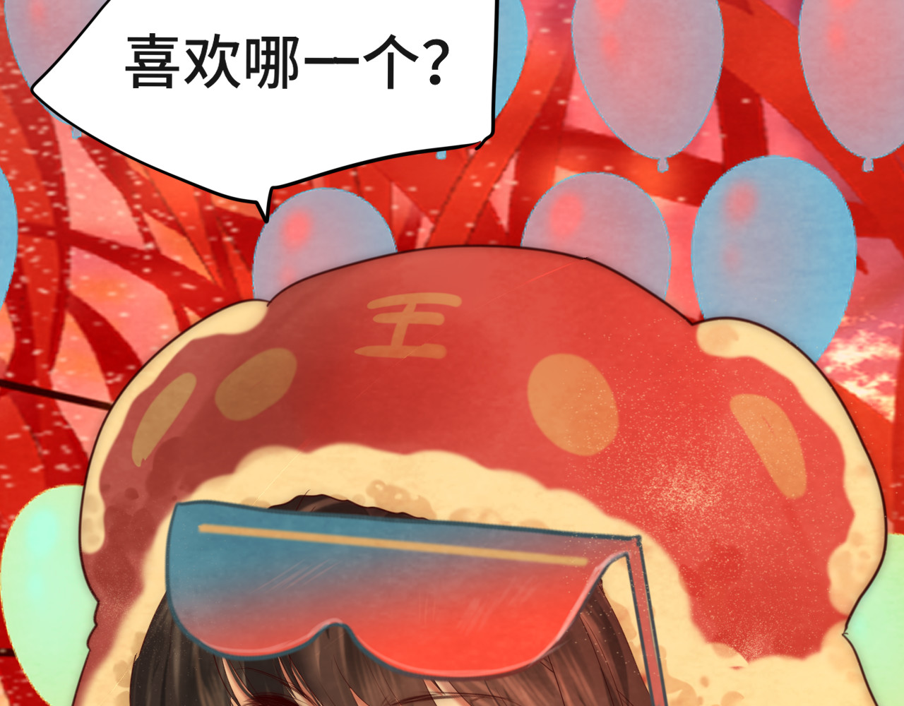 第50话" courage" 第 51 页