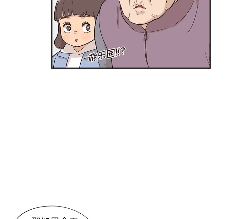 第84话 第 67 页