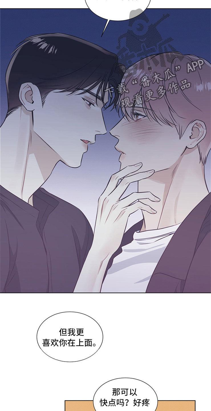 第39话 只有一次 第 15 页