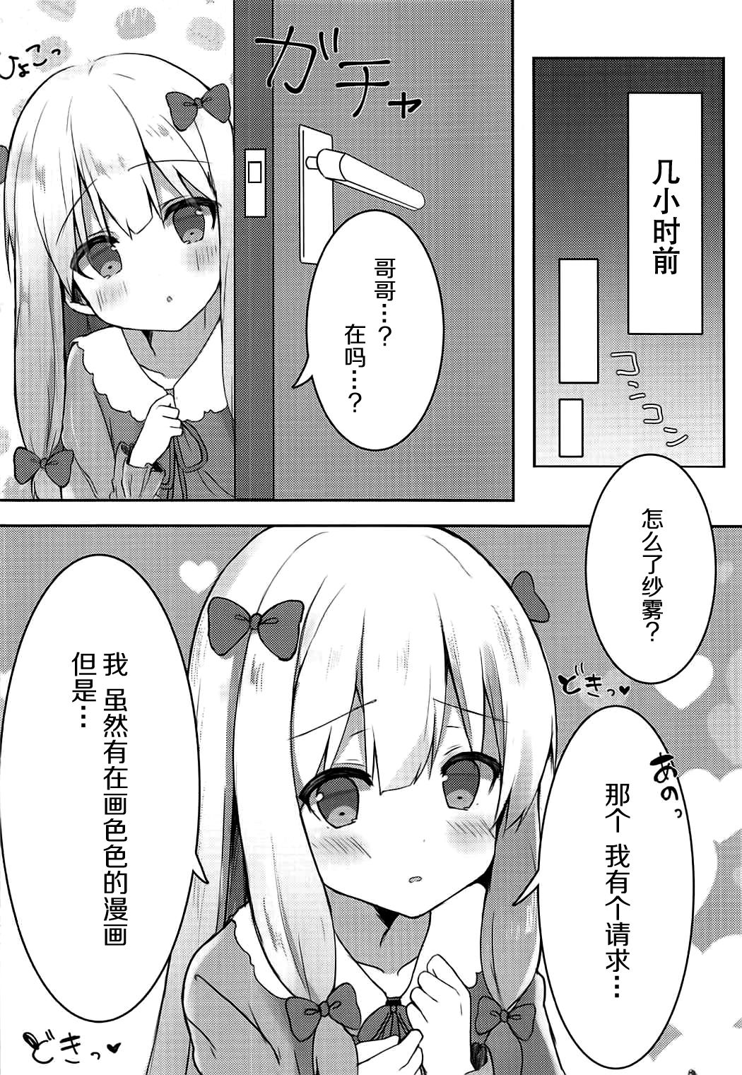 第1话 第 6 页