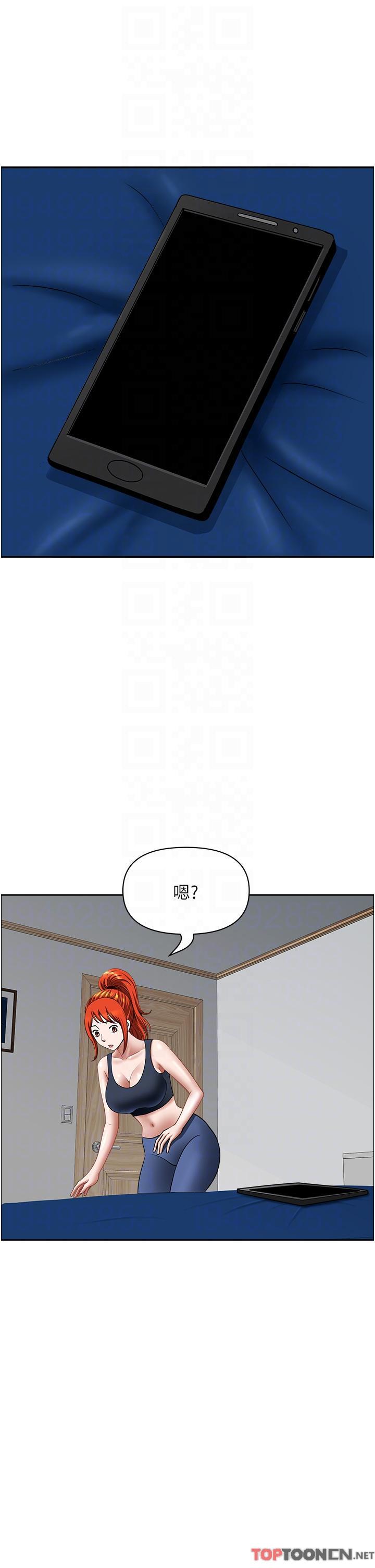 第14话 - 一天干两个洞，赚烂了! 第 25 页