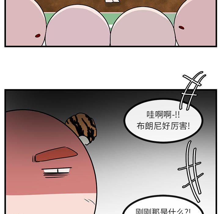第43话 第 55 页