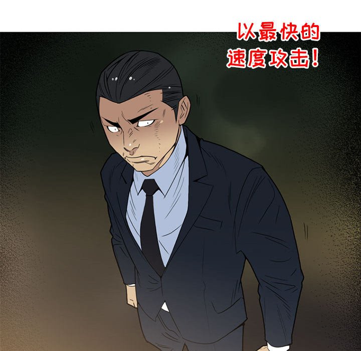第10话 第 21 页