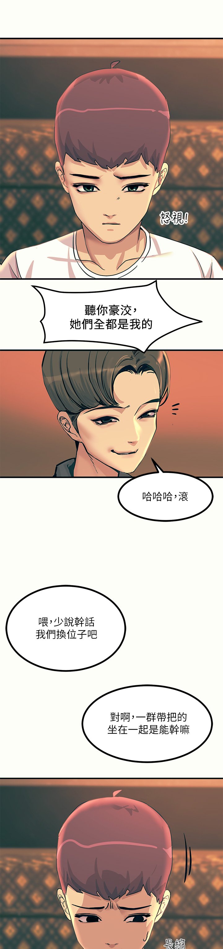 第3话 - 不停流洩的淫水 第 37 页