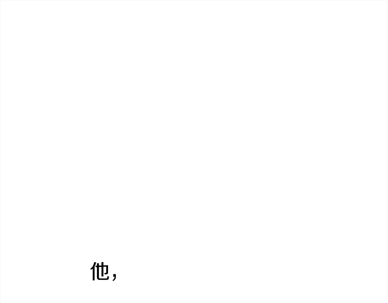 第0话 我要毁掉你的人生！ 第 216 页
