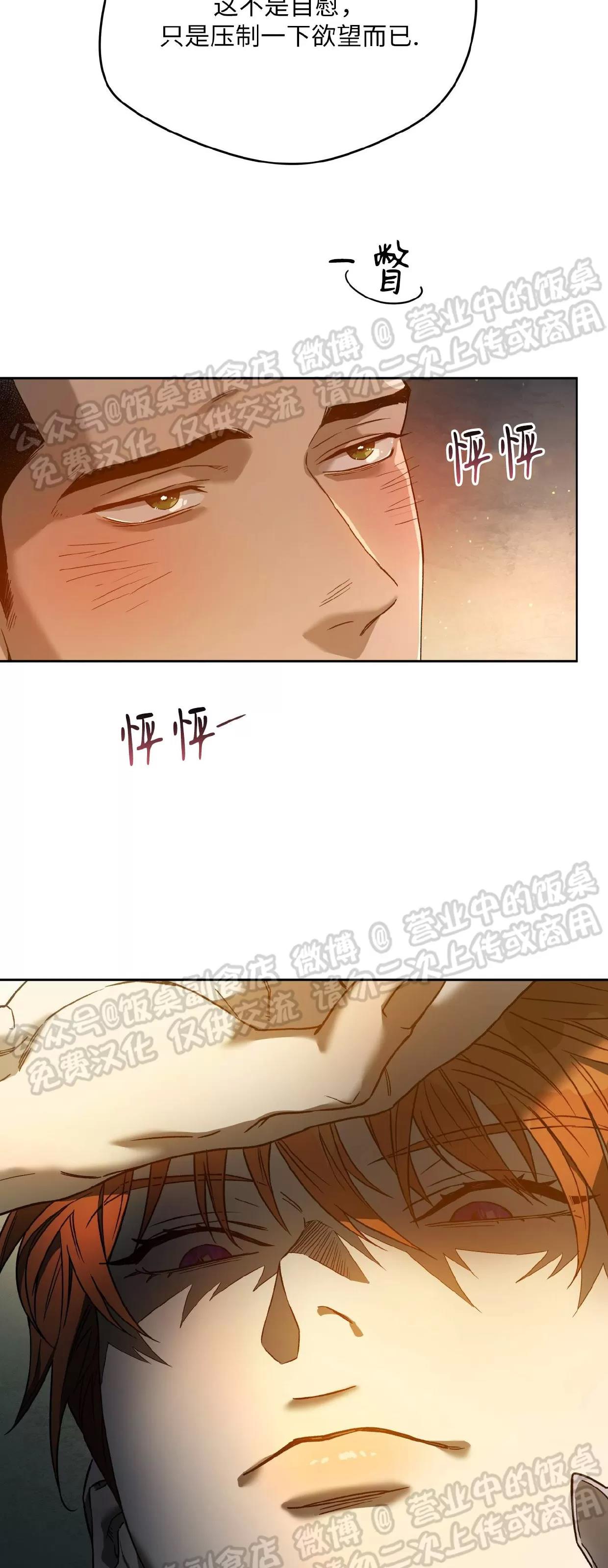 第71话 第 27 页