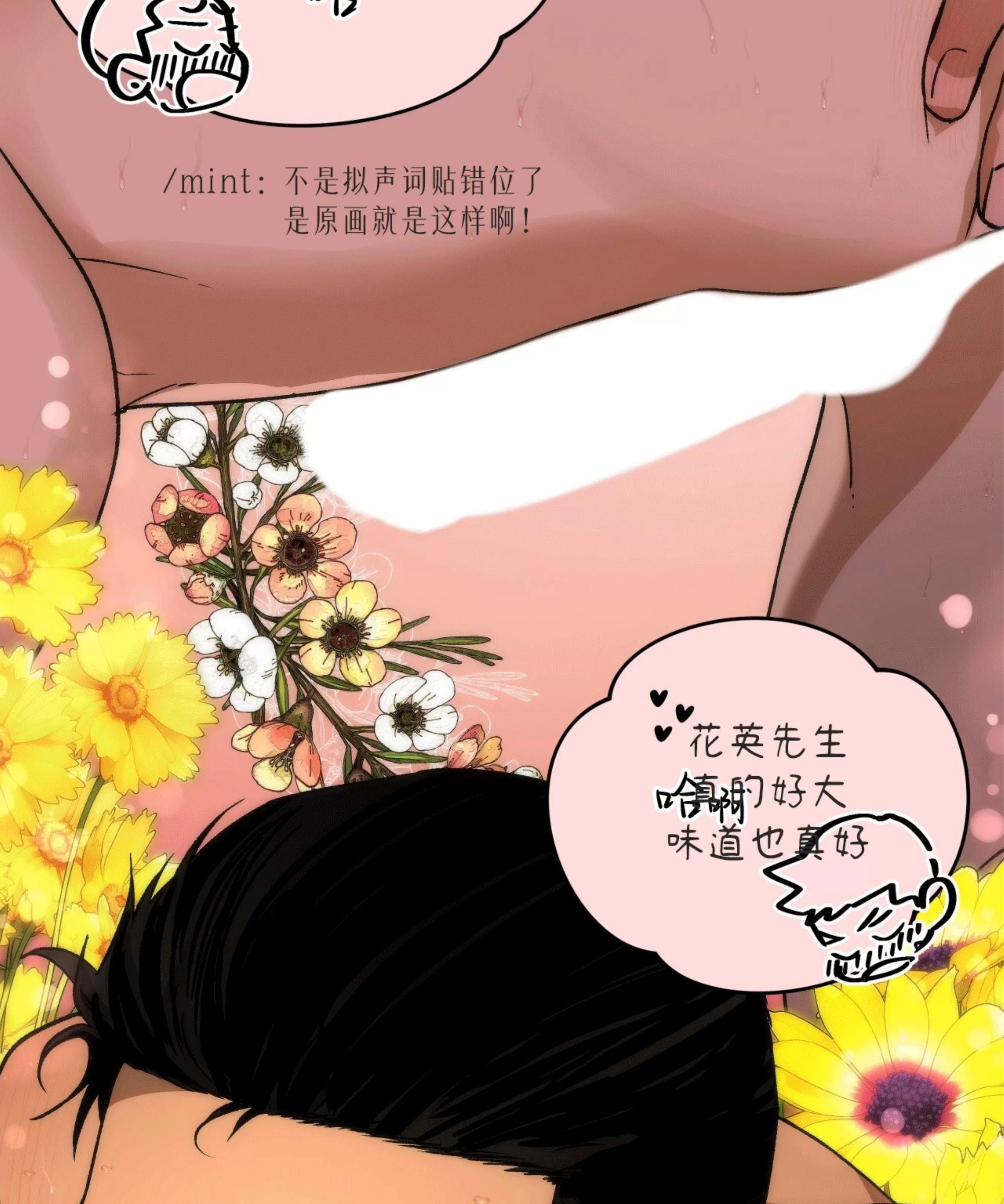 第95话 (第三季 完) 第 23 页