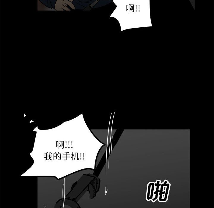 第59话 第 71 页