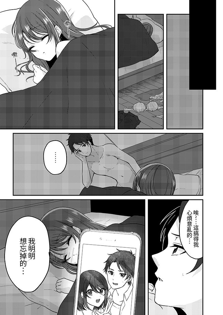第4话 第 13 页