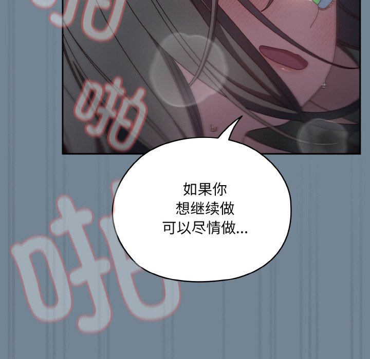 第27话 第 124 页