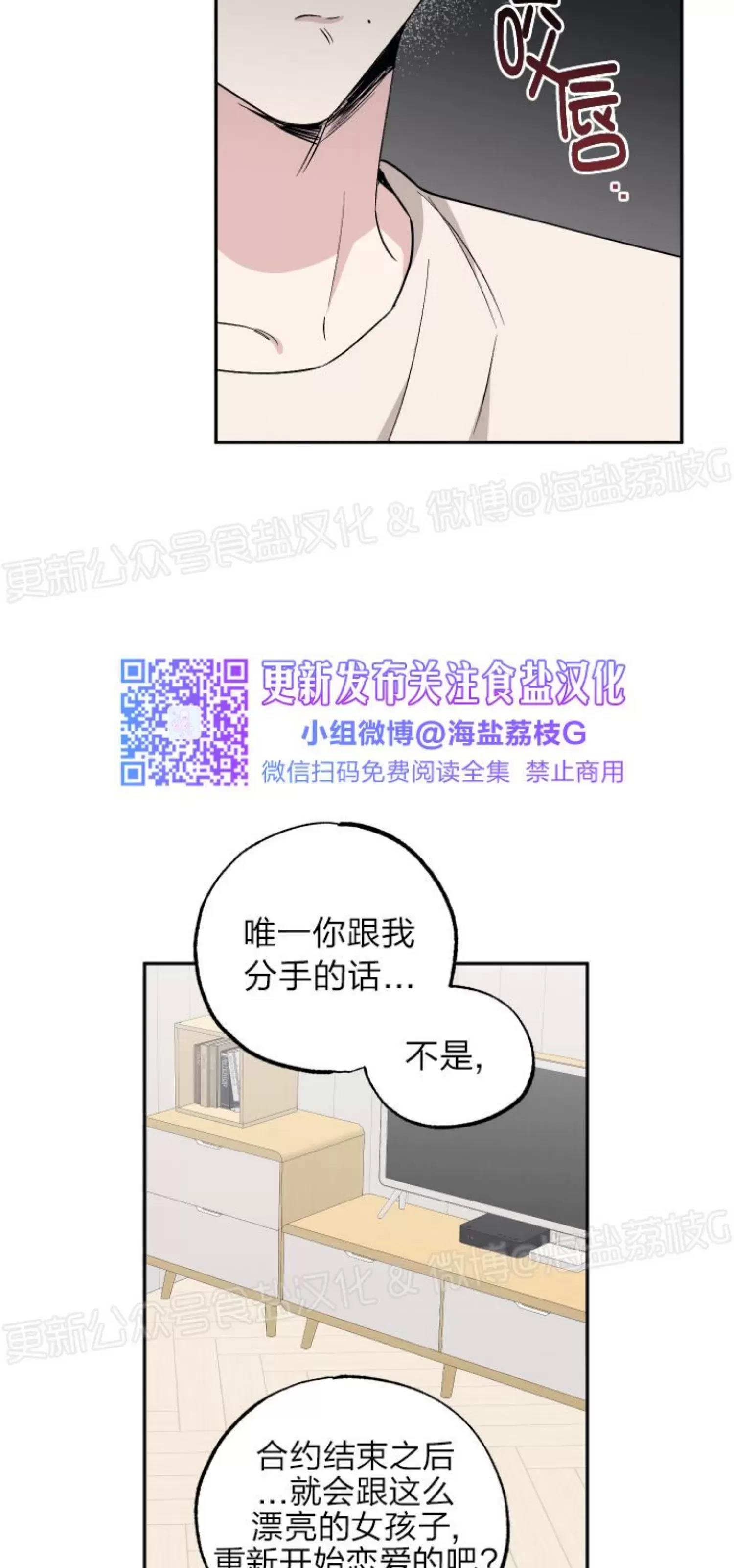 第48话 第 22 页