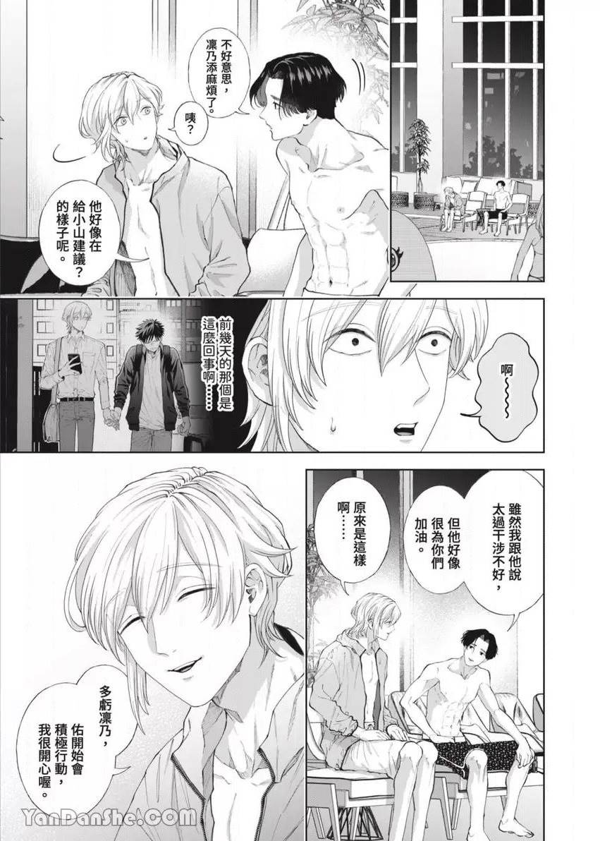 第47话 第 8 页