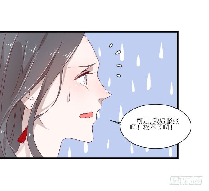 调戏~ 第 10 页