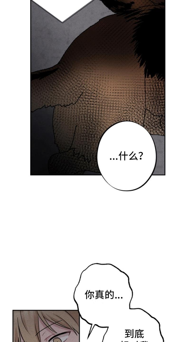 第21话 新游戏 第 18 页