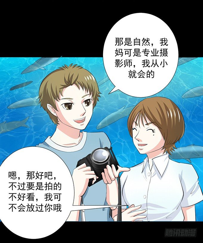 18—请和我交往吧！ 第 3 页