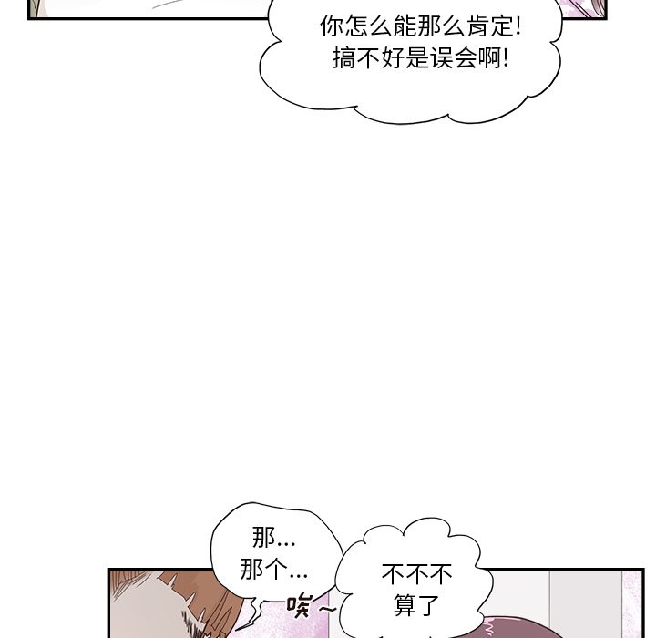 第144话 第 97 页