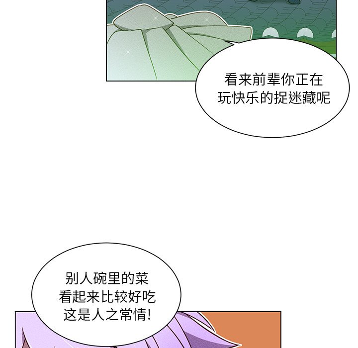 第67话 第 73 页
