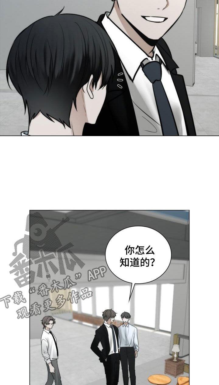 第114话 设计师 第 11 页