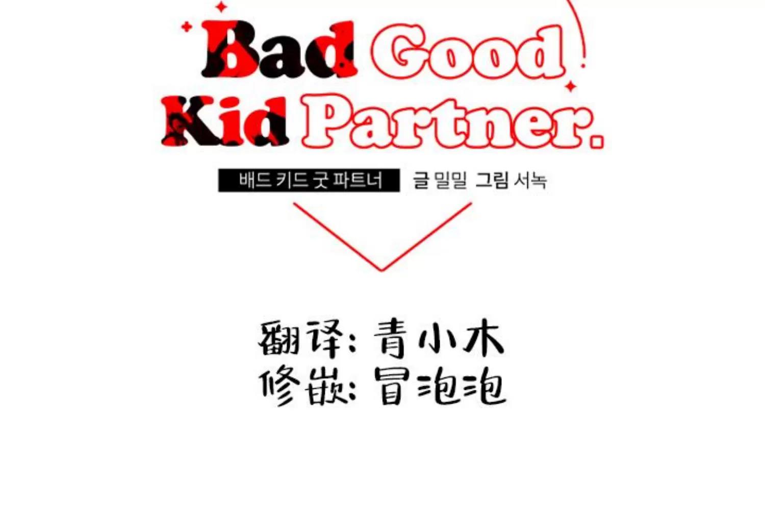 第72话 第 5 页