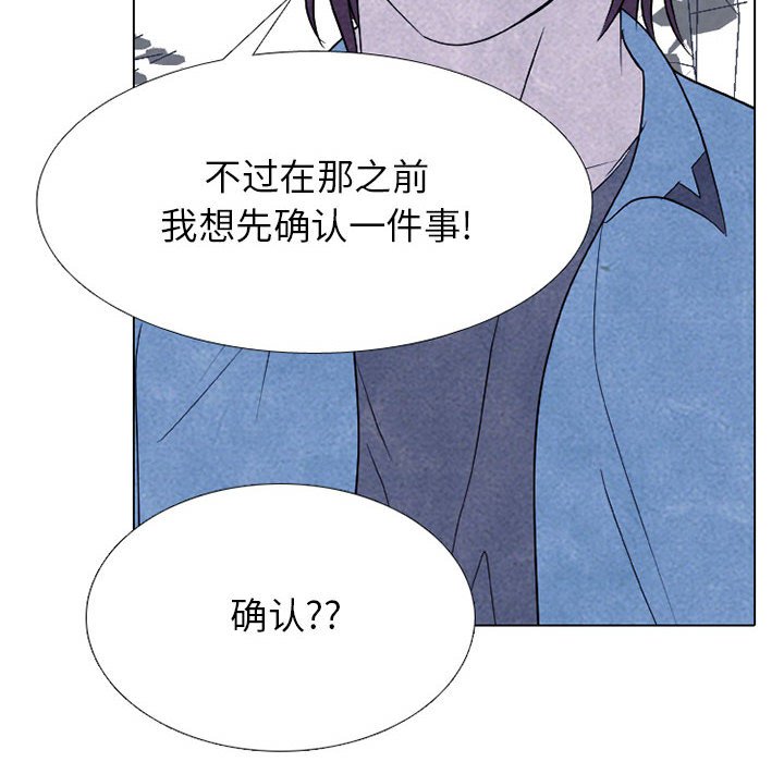 第278话 第 6 页