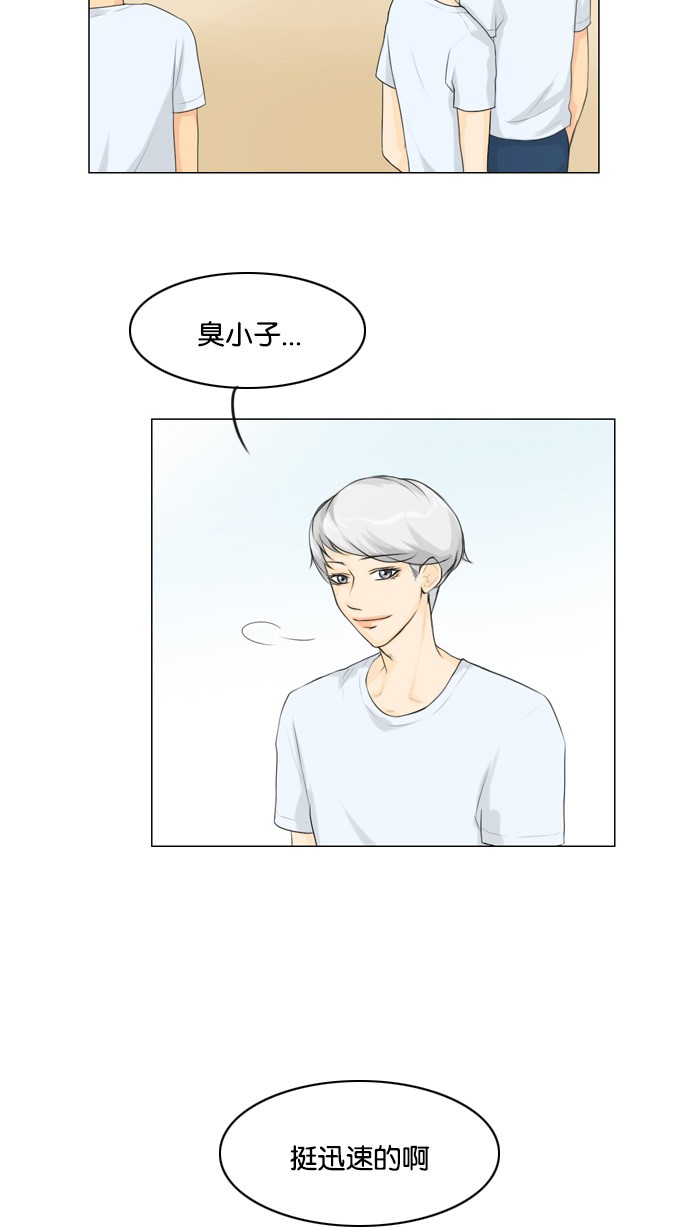 第19话 第 5 页