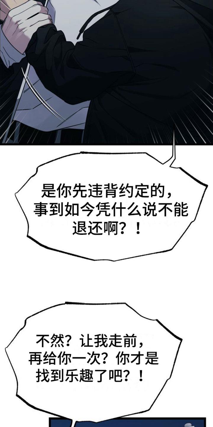 第15话 告白 第 13 页