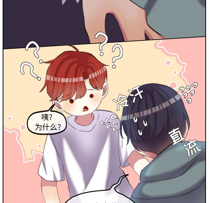 第91话 第 10 页