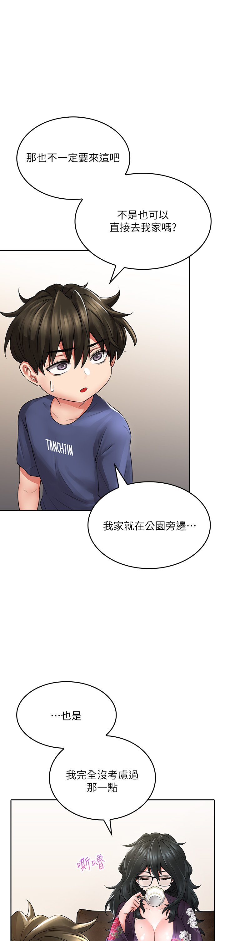第9话 - 穷学生贪得无厌的要求 第 35 页