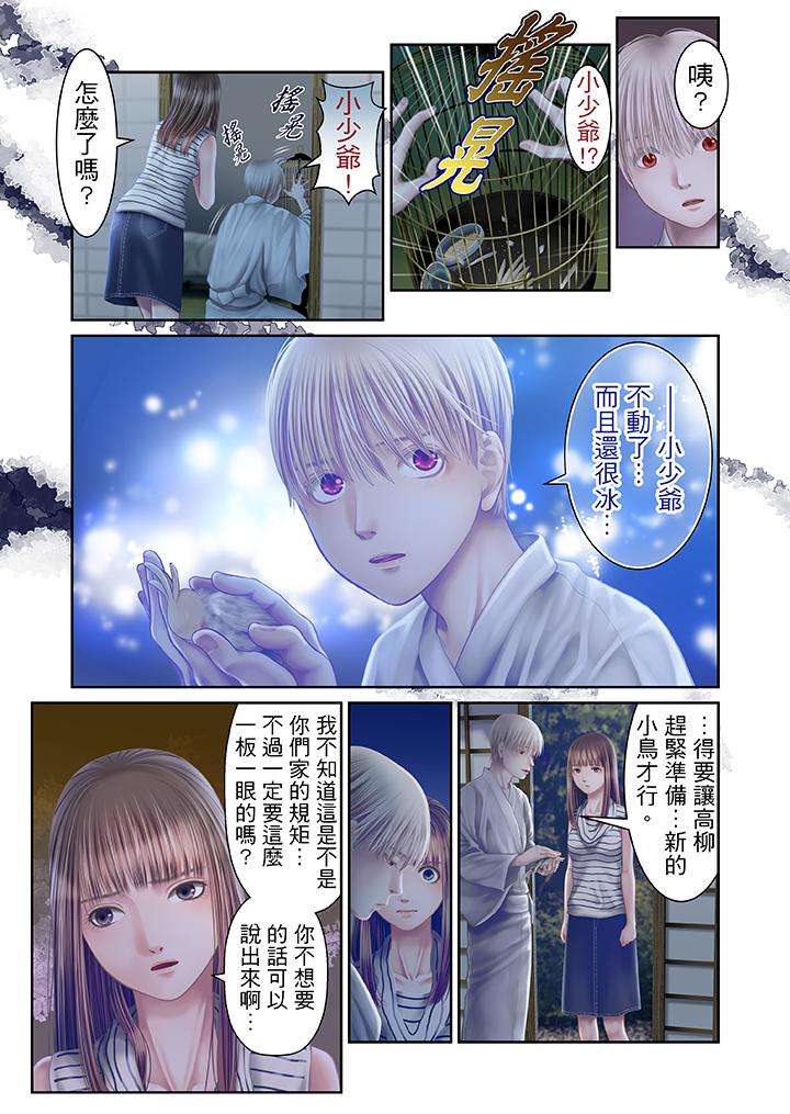 第24话 第 12 页