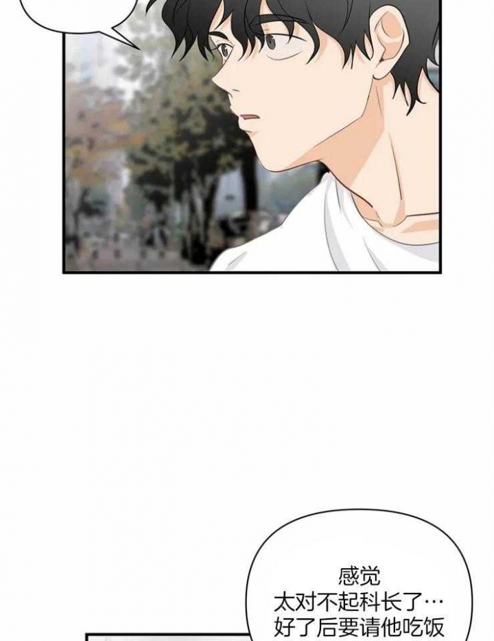 第60话 激流暗涌 第 22 页