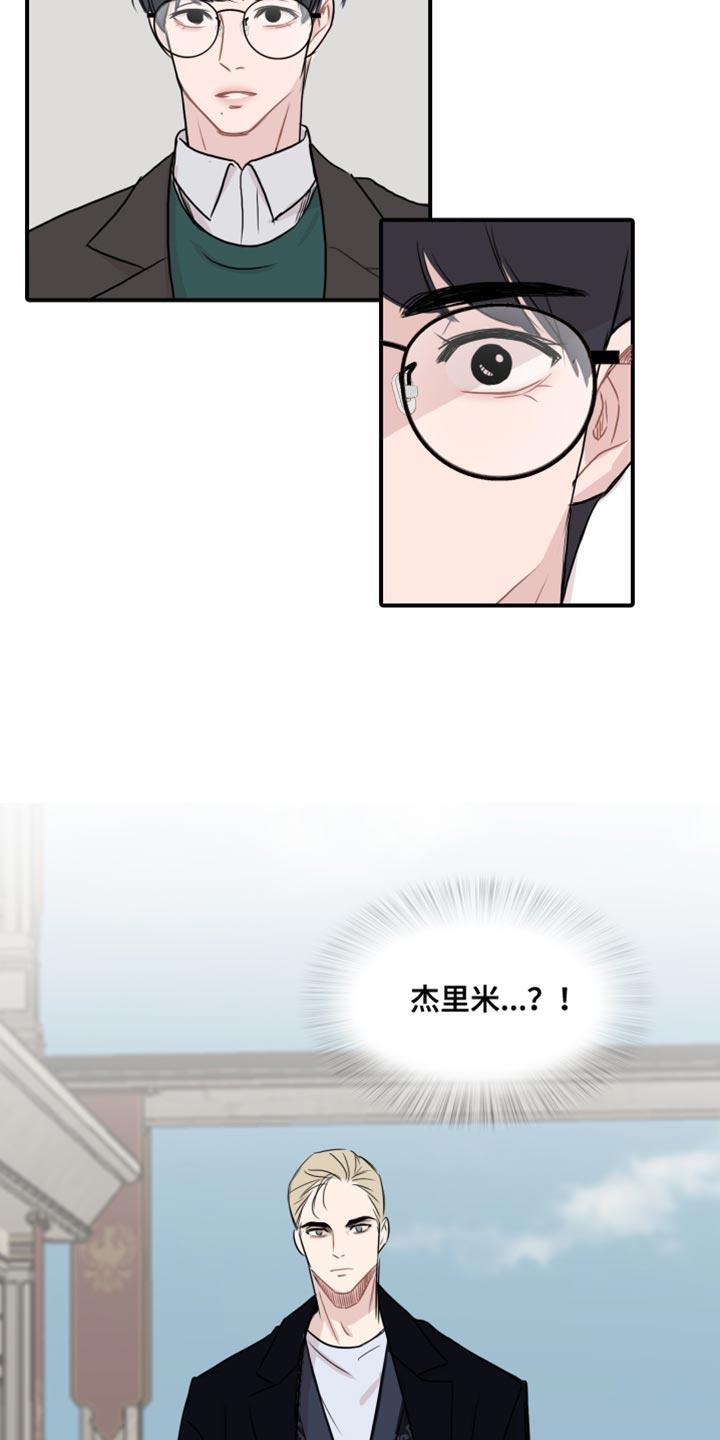 第43话 【第二季】胡思乱想 第 12 页