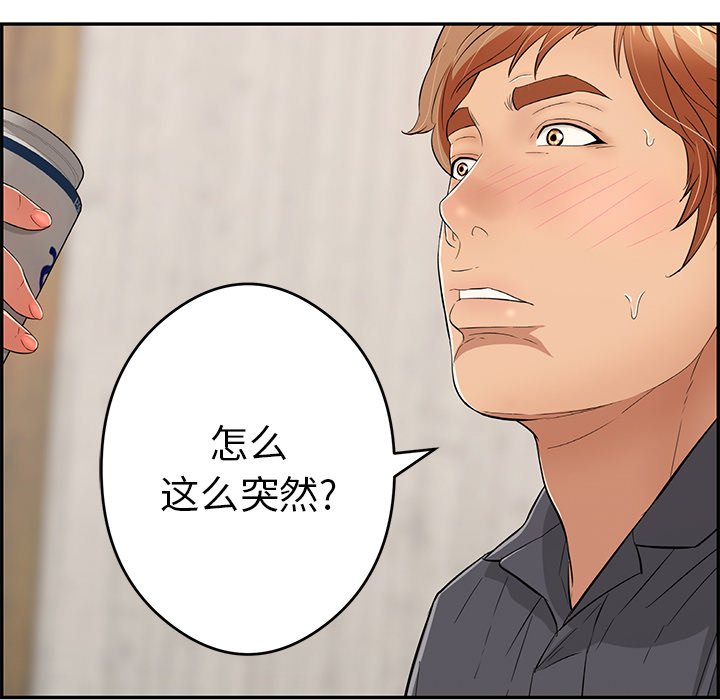 第60话 第 40 页