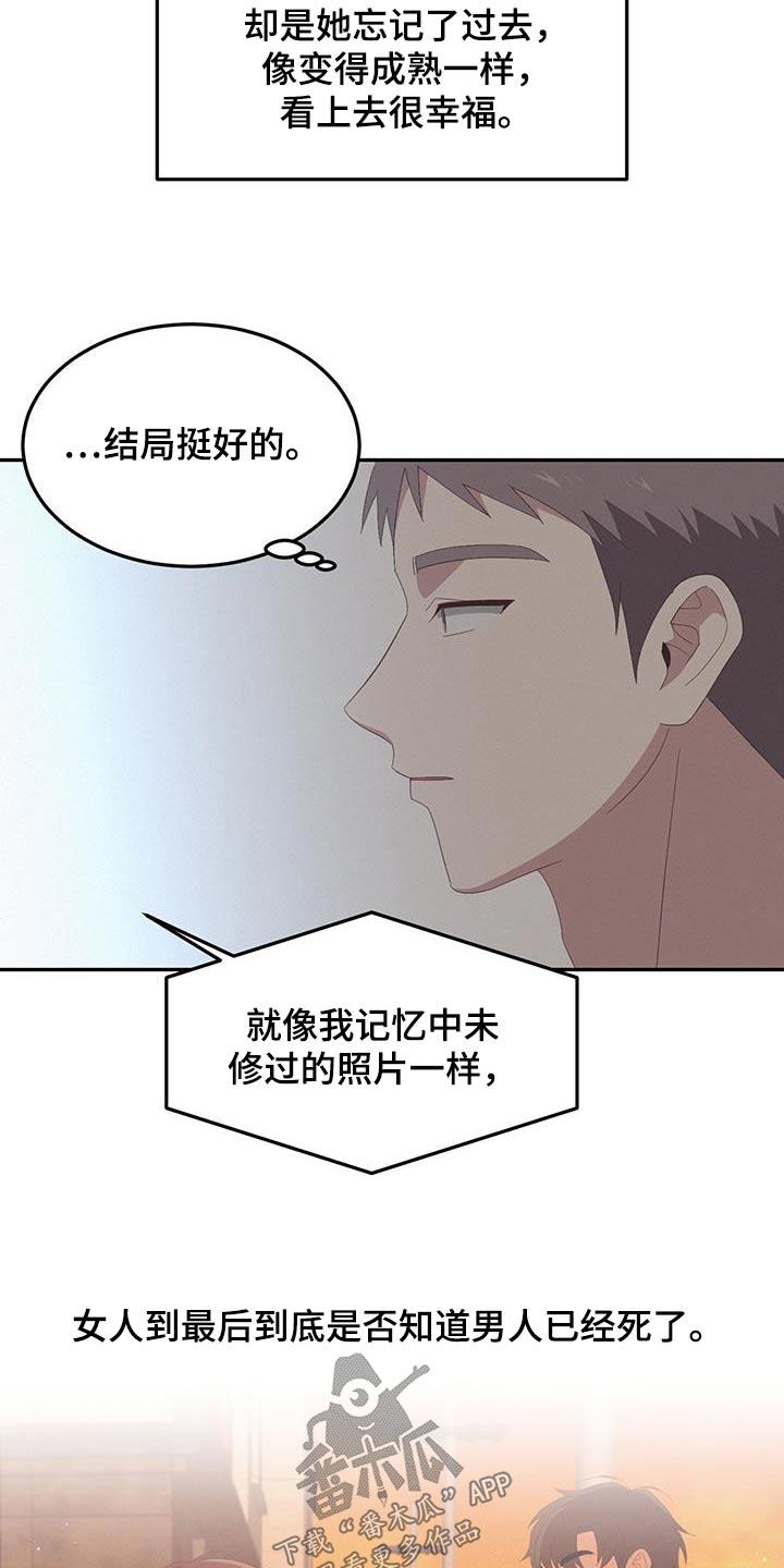 第24话 成为回忆 第 18 页