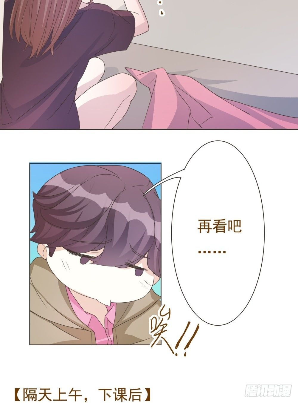 第35话 第 15 页