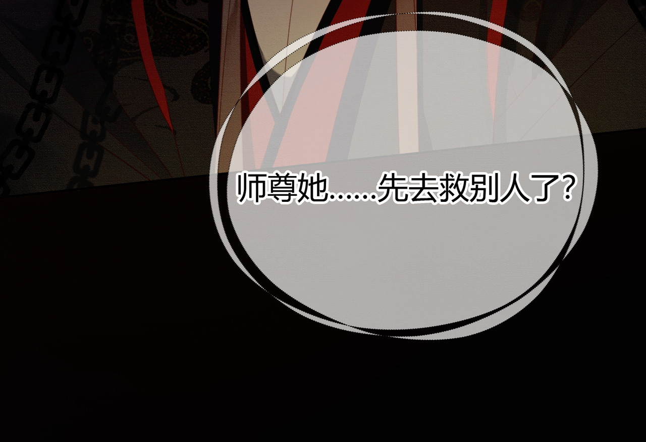 第36话 与我成婚 第 43 页