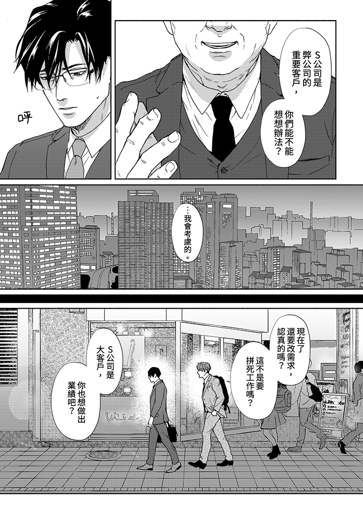 第5话 第 4 页