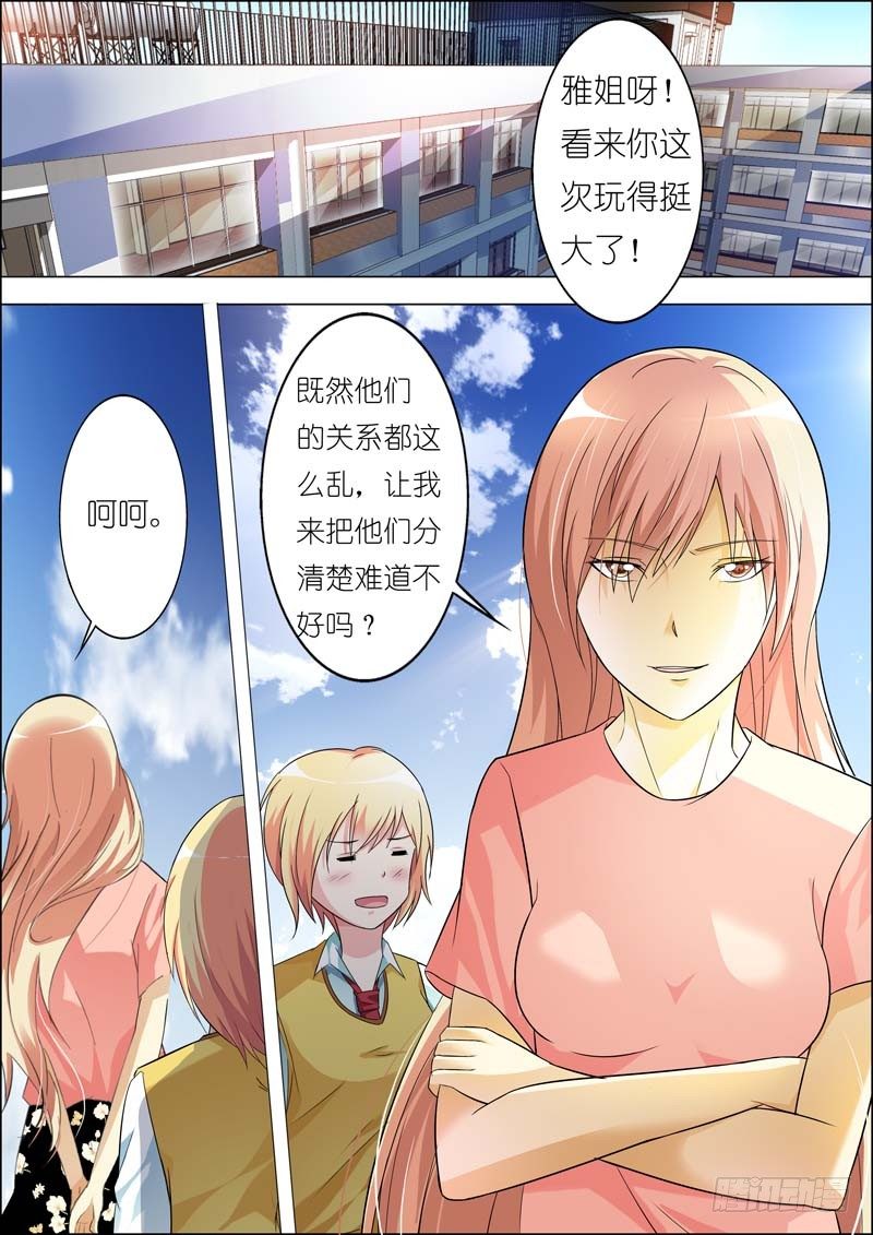 第七十话 第 5 页
