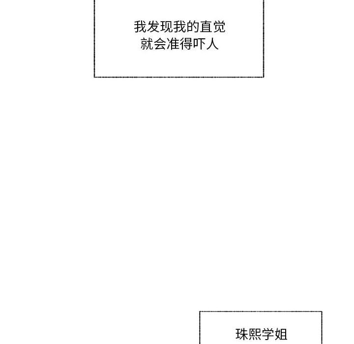 第77话 第 8 页