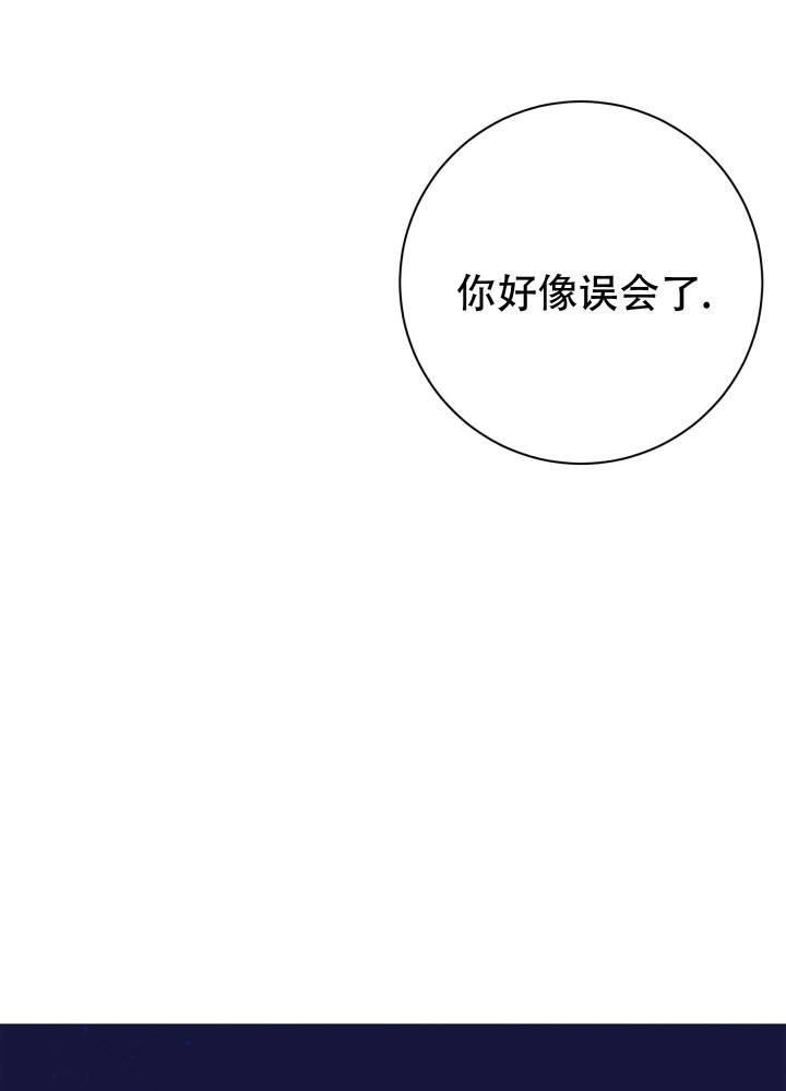 第3话 你好像误会了 第 52 页