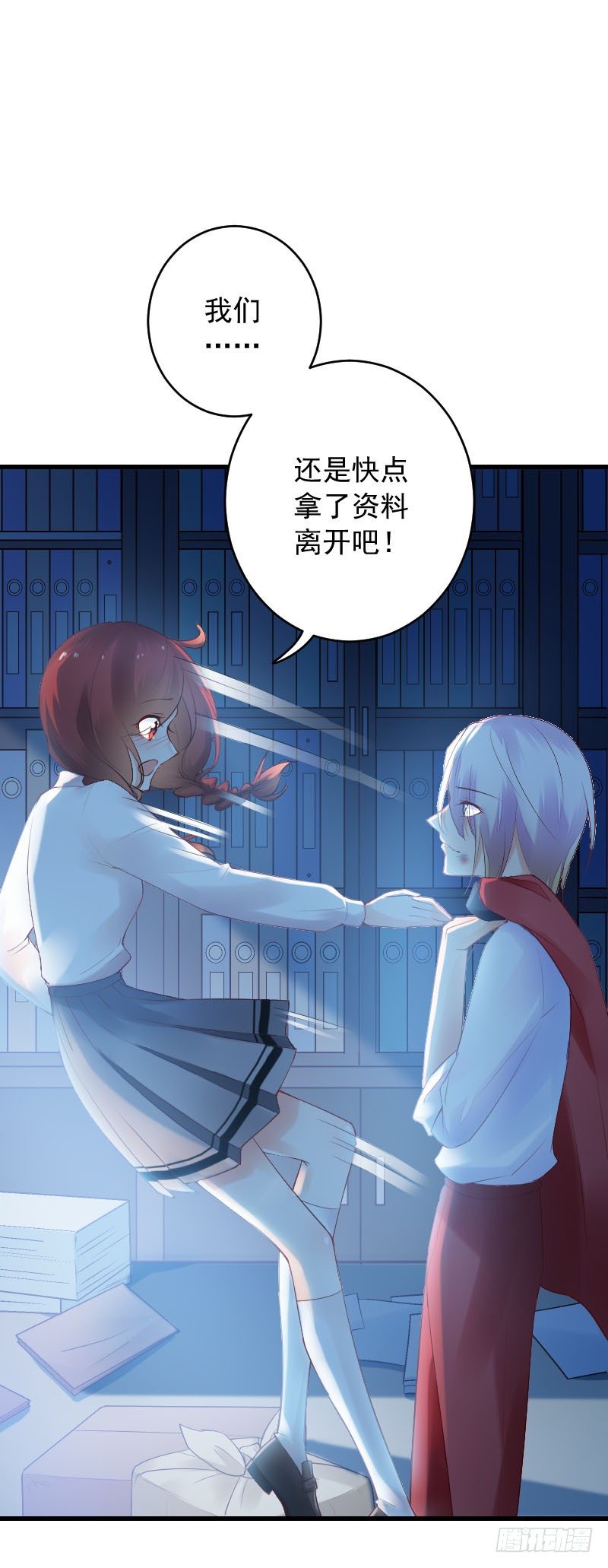 第三十三话 第 18 页