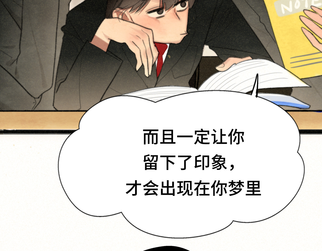 103春梦降临 第 49 页