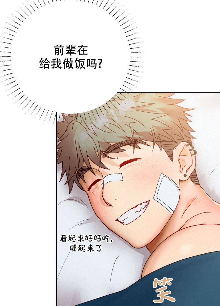 第7话 我也喜欢你 第 56 页