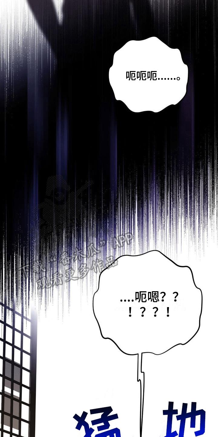 第6话 任务奖励 第 3 页