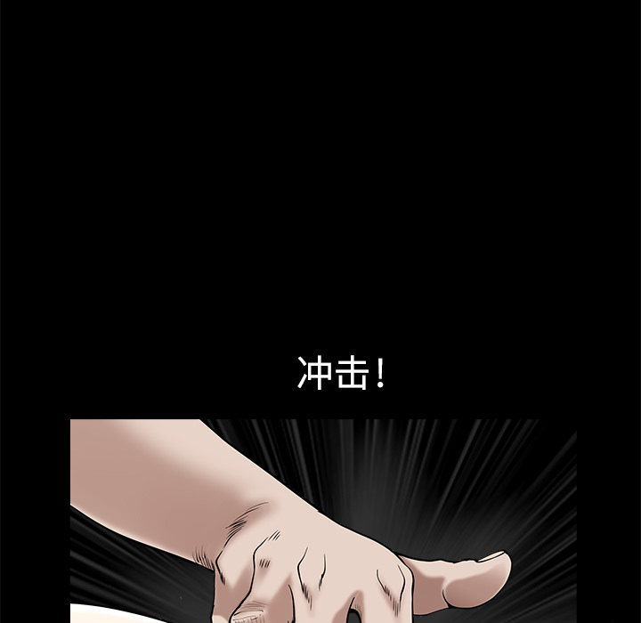 第8话 第 12 页